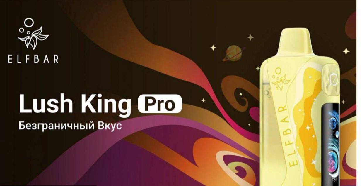 Lush King Pro 40.000